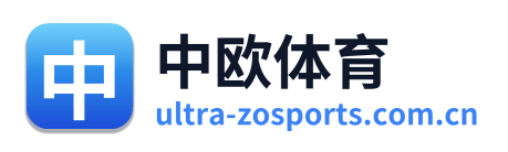 中欧体育
